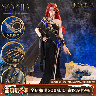 苏菲亚cosplay服装 1999 女 重塑之手 现货基萌 游戏同款 重返未来