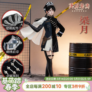 1999 重返未来 梁月cosplay女装 日常 cos游戏 现货 二次元 基萌