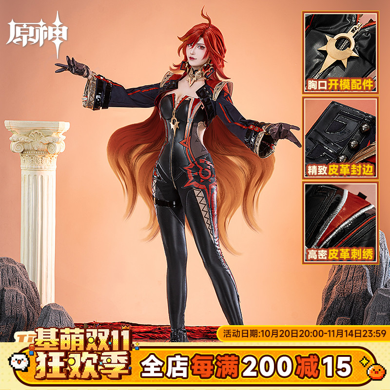 现货 基萌 原神 火国纳塔 玛薇卡 火神cosplay服装女 御姐成女