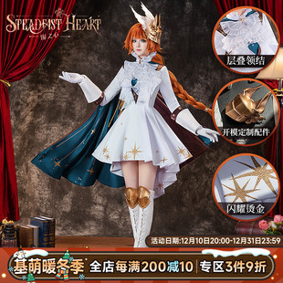 1999 重返未来 十四行诗 锡之心cosplay服装 现货 女二次元 基萌