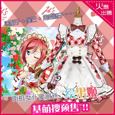 定金 基萌 Lovelive爱丽丝篇街机女仆篇穗乃果绚濑绘里西木野真姬