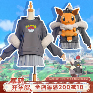 现货 基萌宝可梦朱紫cos服牡丹卫衣伊布背包cosplay游戏动漫服装