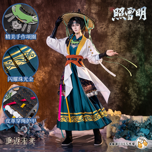 生产中基萌 重返未来 1999 梁月cosplay服装女国风 照雪明古风cos