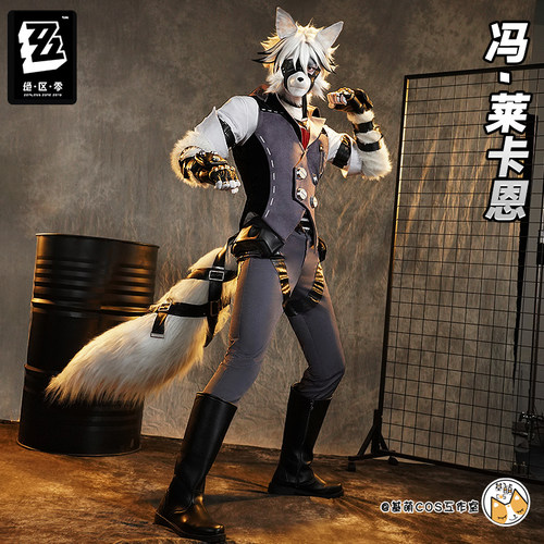 预售 基萌 绝区零 冯 莱卡恩 cosplay服装男 狼哥 游戏同款狼叔