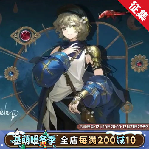 征集 基萌 重返未来 1999 灰调蓝 COSPLAY 服装女礼服二次元全套