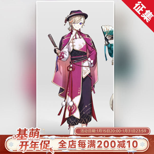 征集 基萌 原神 林尼 中华风麻将 同人国风cosplay女装全套,模玩/动漫/周边/娃圈三坑/桌游,Cosplay女装/cos女装,淘宝优惠券,粉丝福利购,淘宝优惠卷