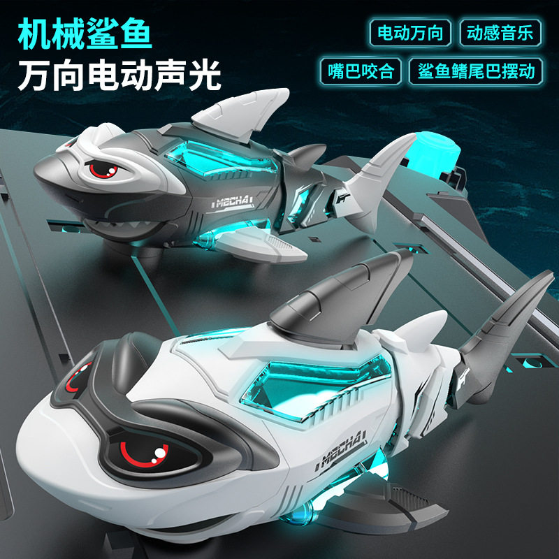 热销新品电动玩具万向走路机械鲨鱼发光带音乐喷男孩玩具批发代发