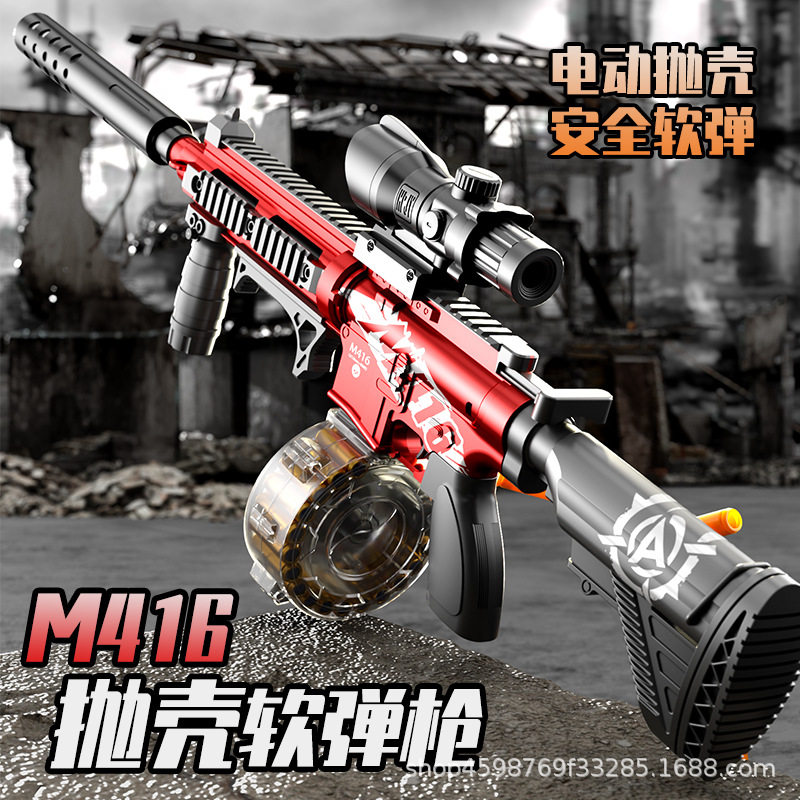 超大号M416抛壳软弹枪儿童玩具仿真吃鸡机关枪突击步枪模型