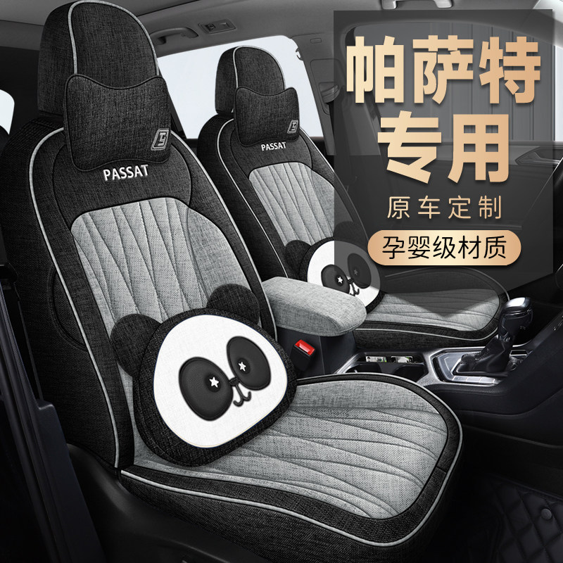 大众帕萨特专用椅套全包围透气亚麻汽车座套四季舒适布艺秋冬坐垫