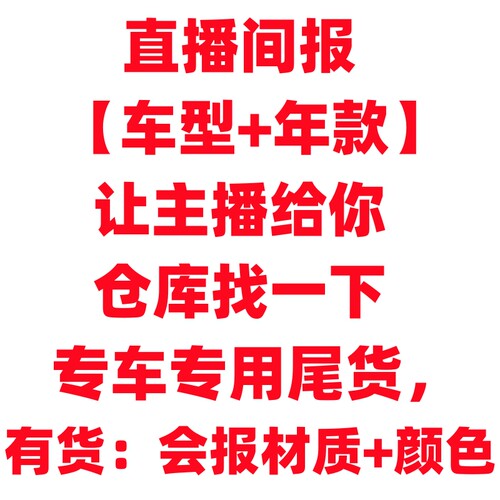 皮麻夏秋冬座套特价实惠专车专用