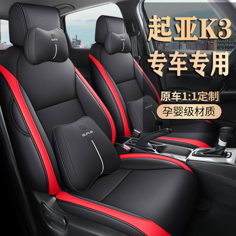 12-25款起亚K3专用椅套全包围透气皮革汽车坐垫四季通用改装座套
