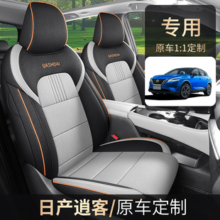 23-24款日产逍客专用汽车座套四季通用全包围座椅套透气亚麻坐垫