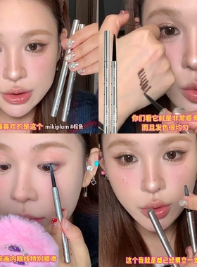 现货咨询24.9mikiplum眼线胶笔