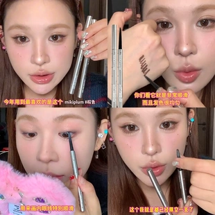 MIKIPLUM眼线胶笔棕色不脱色晕染防水防汗持久内眼线液笔极细新手