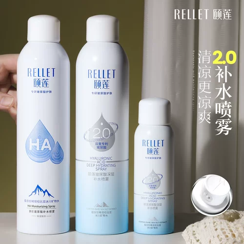 颐莲保湿玻尿酸补水喷雾爽肤水女