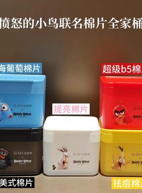 达肤妍湿敷棉片海葡萄