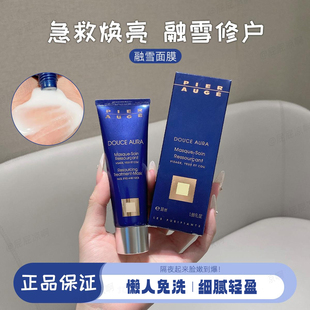 熬夜肌bi备 佩尔赫乔融雪睡眠面膜50ml急救修护提亮去黄免洗涂抹