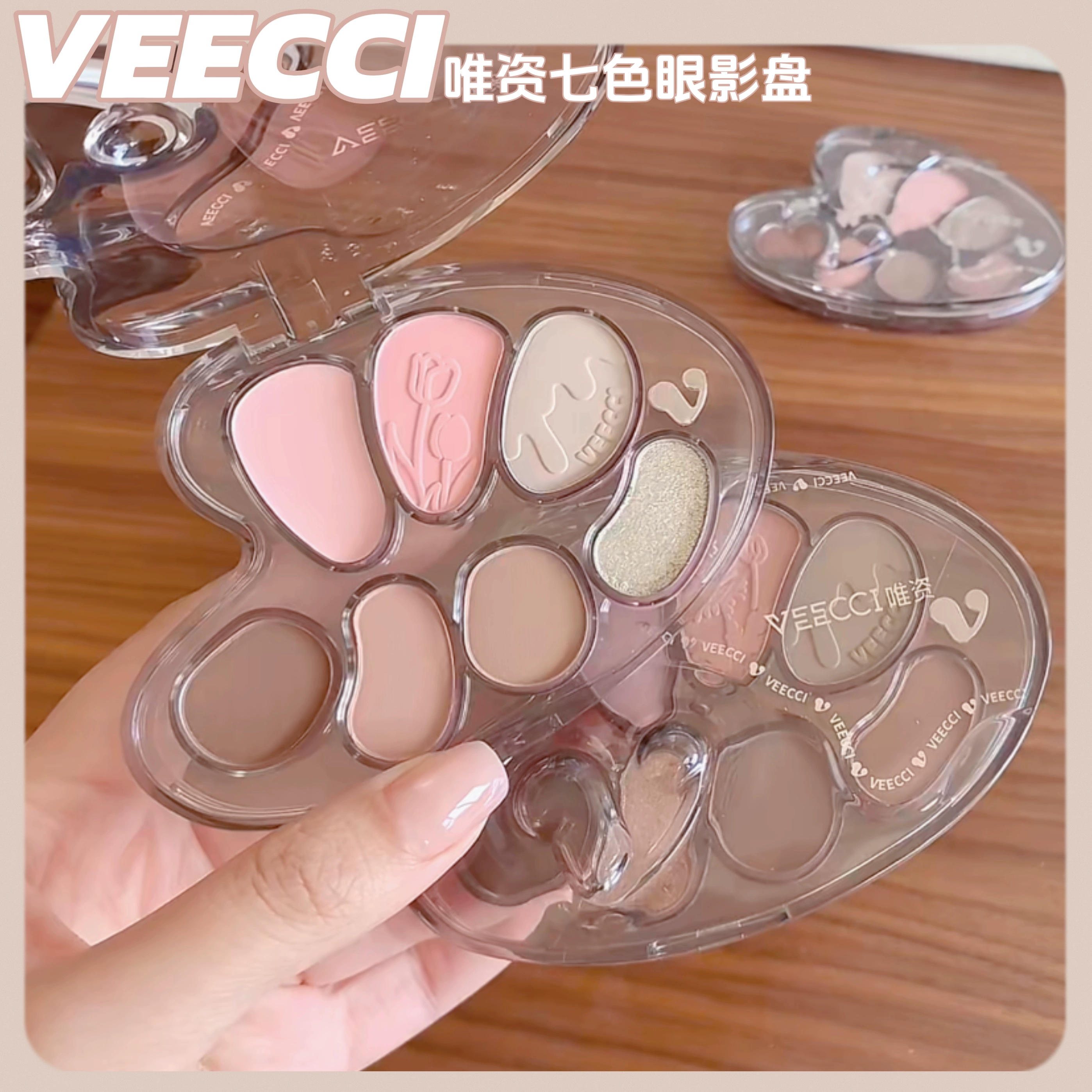 VEECCI唯资七色眼影盘化妆师专用