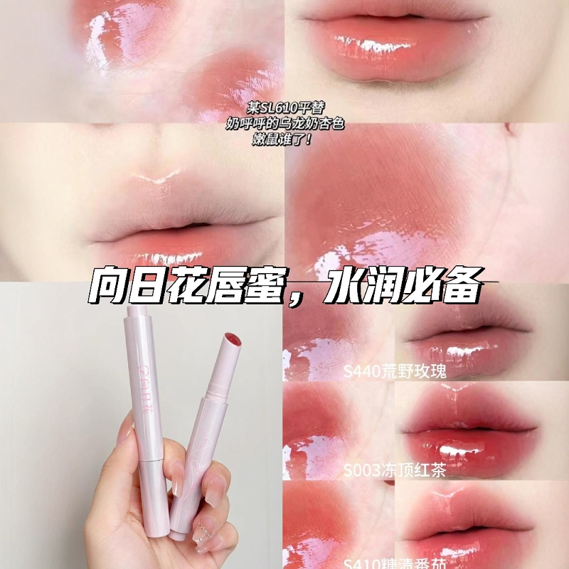 固体唇蜜唇彩唇部精华油口红女