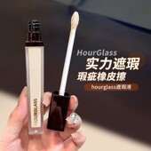 巨好用 hourglass遮瑕提亮高光液膏遮痘印黑眼圈泪沟birch1.3ml