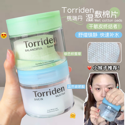 咨询65小猴子同款桃瑞丹棉片女