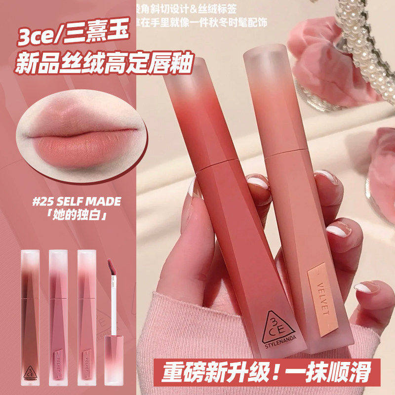 3CE新品丝绒高定唇釉唇霜雾面哑光复古口红显白复古红梨豆沙裸色