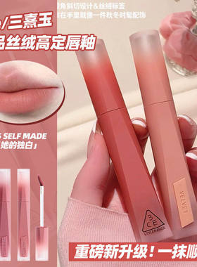 3CE新品丝绒高定唇釉唇霜雾面女