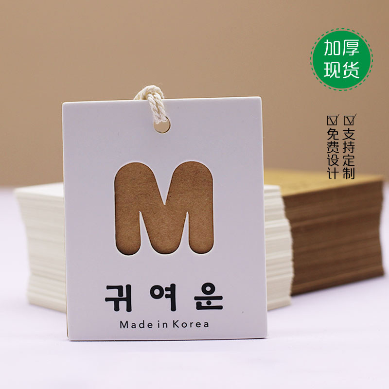 加厚牛皮纸韩文吊牌现货定做复古服饰挂牌定制内衣裤童装标签订做