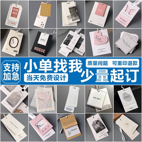 吊牌定制设计有通用现货