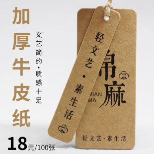 加厚牛皮纸棉麻服装吊牌现货定做文艺复古简约古代风服饰挂牌定制