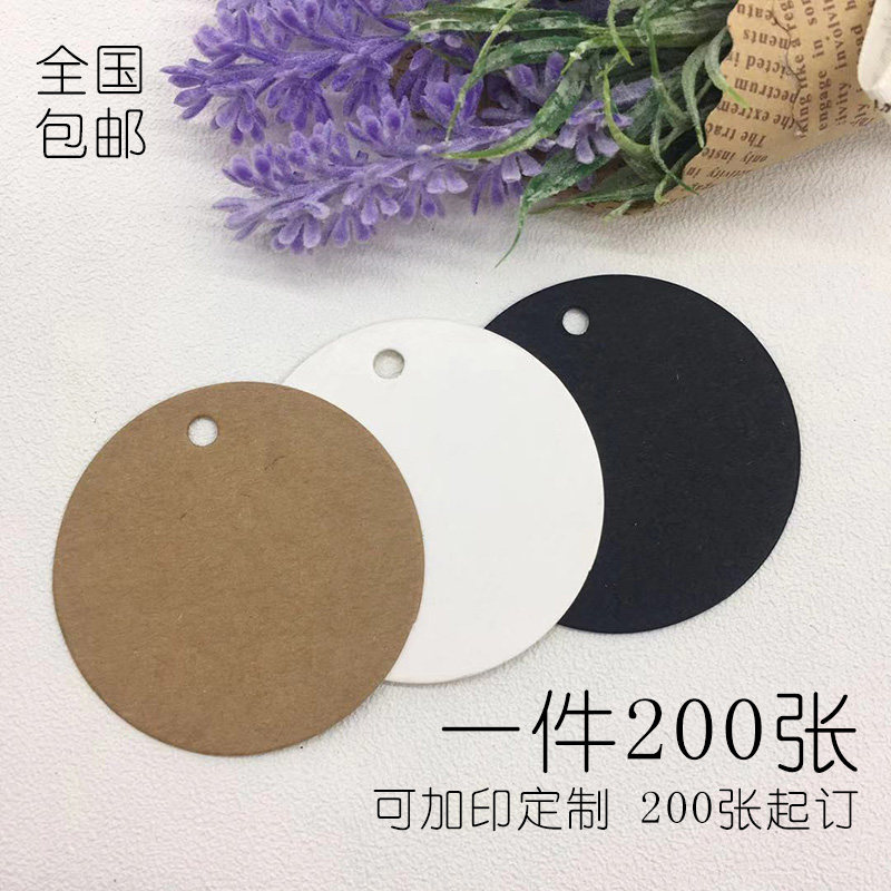 通用圆形空白现货吊牌批发定做服装商标合格证挂签定制标价签订做,文具电教/文化用品/商务用品,吊牌,淘宝优惠券,粉丝福利购,淘宝优惠卷