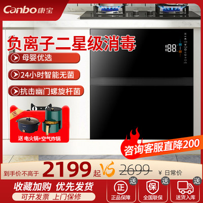 Canbo/康宝 XDZ110-EN520家用嵌入式消毒柜大容量厨房碗筷碟盘高