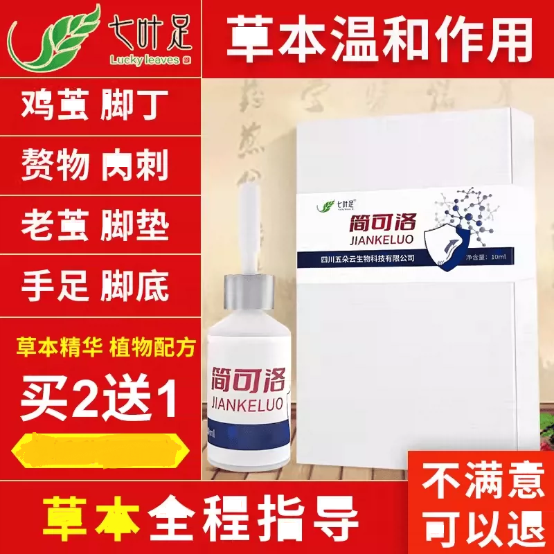 鸡专用药茧用膏贴脚底足部祛脚垫老茧去死皮除脚茧厚茧肉刺跖