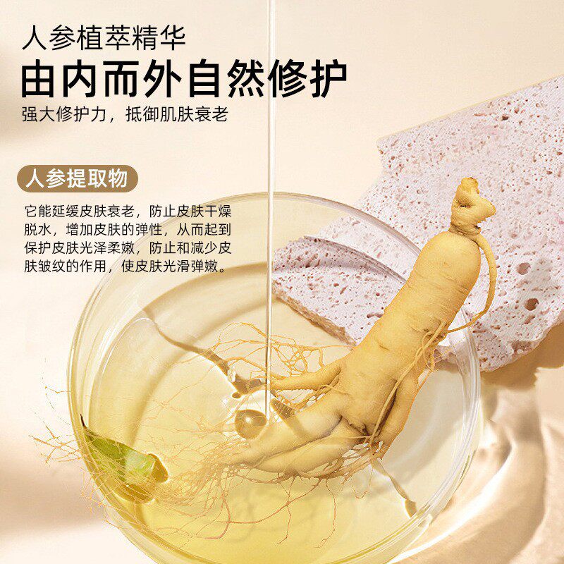 玻色因人参全脸抗皱精萃液专攻眼袋皱纹面部保湿补水抗皱精华水