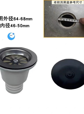 老款旧款洗菜盆下水 64mm菜盆下水 不锈钢洗碗盆 老款水槽配件
