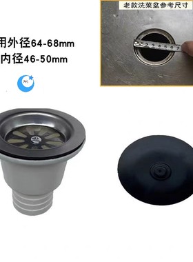 老款旧款洗菜盆下水 64mm菜盆下水 不锈钢洗碗盆 老款水槽配件