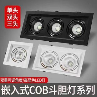 LED格栅灯双头三头方形筒灯10 商用网格斗胆灯cob射灯 20cm嵌入式