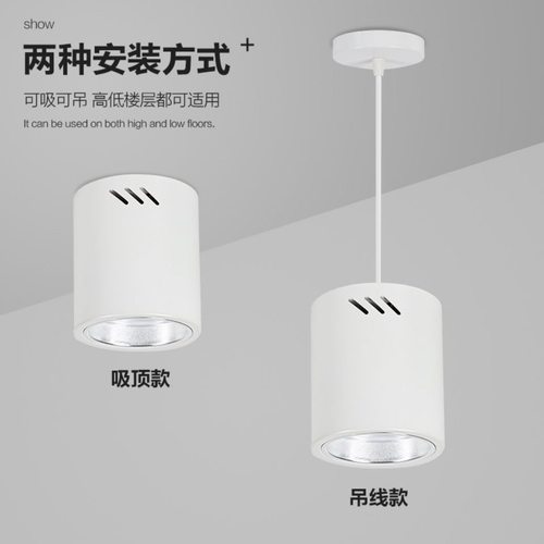 led明装筒灯cob射灯免开孔吸顶吊线圆形前台吧台灯商场办公楼吊灯