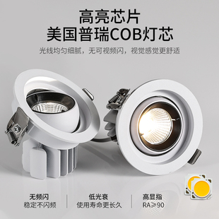 牛眼射灯服装店孔灯可调角度开孔95mm嵌入式防眩商用店铺象鼻万向