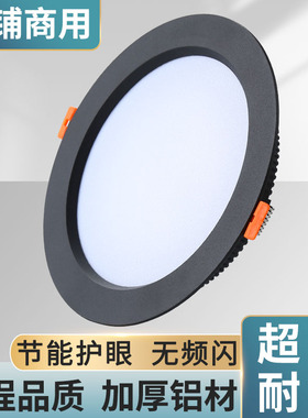 黑色led筒灯嵌入式商用天花灯4寸8寸6寸开孔12 14 16公分孔洞灯