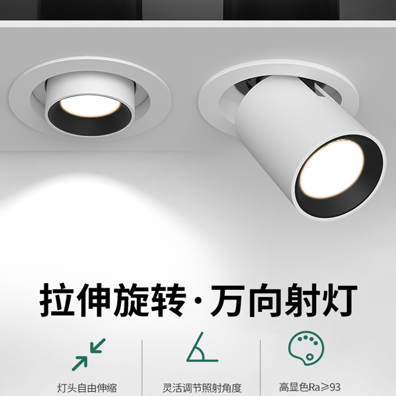可拉伸LED射灯嵌入式COB可调角度家用客厅玄关商铺照画象鼻伸缩灯