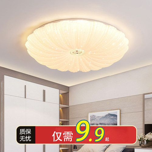 led网红卧室贝壳吸顶灯