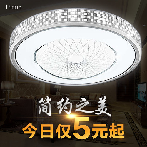 吸顶灯简约现代圆形大气