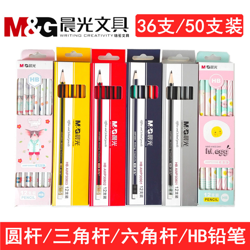 晨光木杆幼儿园六角形正姿铅笔