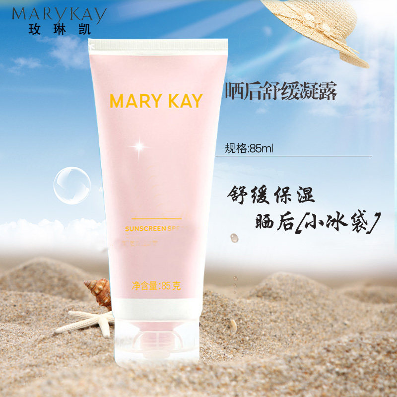 玫琳凯晒后舒缓啫喱85g 补水保湿凝露化妆品正品专营店