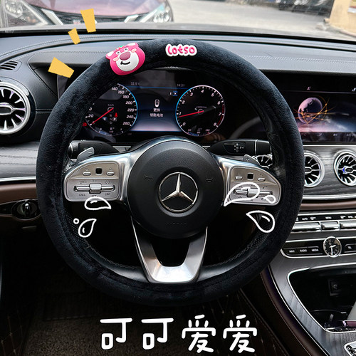 冬季可爱草莓熊汽车方向盘套