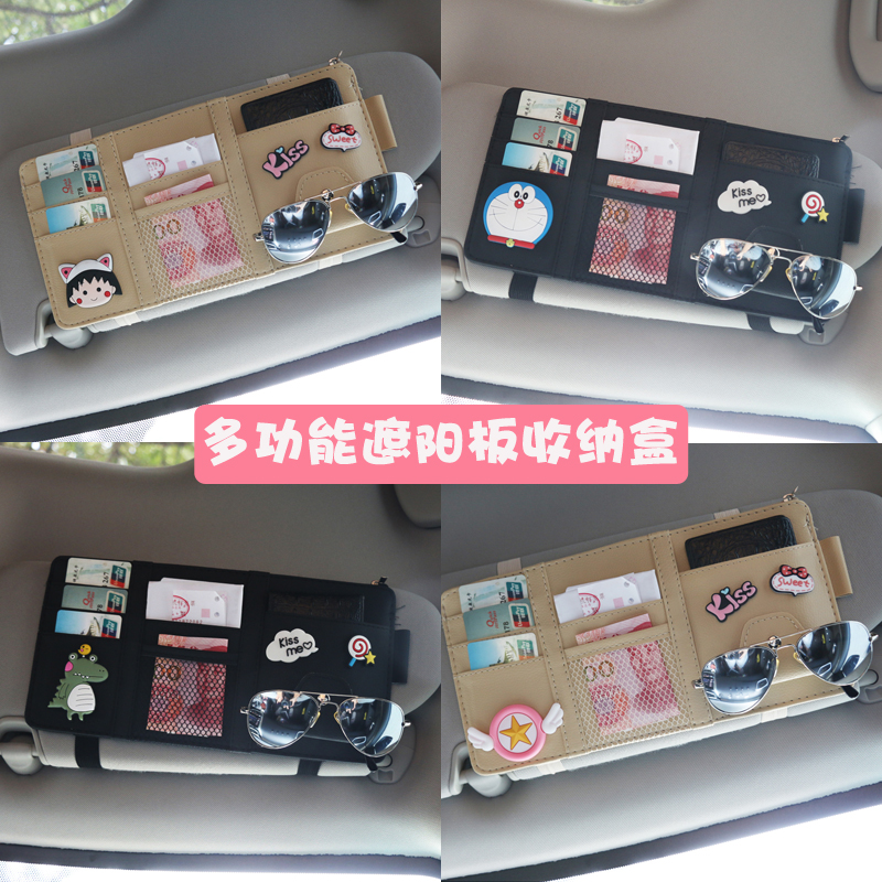 汽車通用創意眼鏡證件收納袋