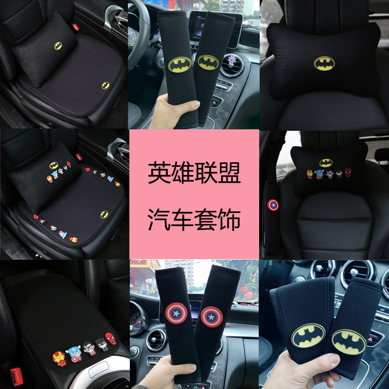 可爱车用头枕护颈枕卡通漫威护腰靠背安全带护肩套汽车用品大全