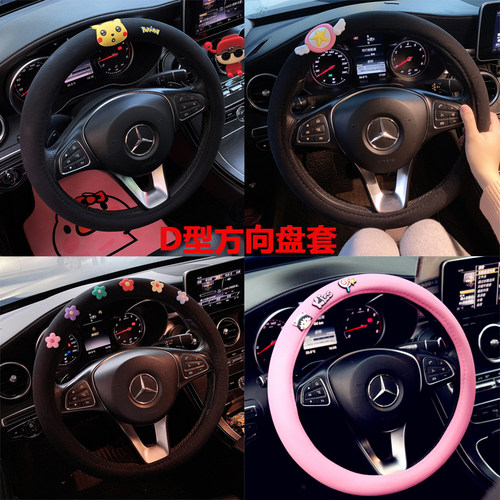 D型方向盘套吉利防滑透气冰丝