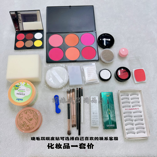 戏剧莆仙戏黄梅戏京剧舞台化妆全套送教程抖音主播同款